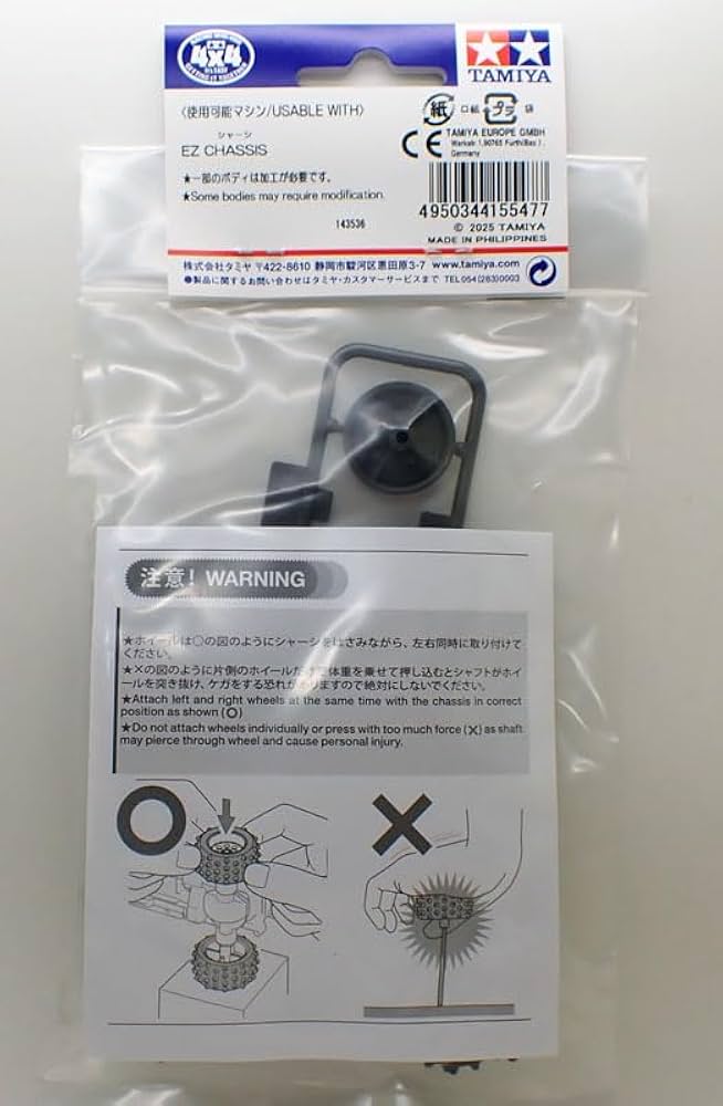 タイヤ５個セット ミニ四駆 15504_s.jpg